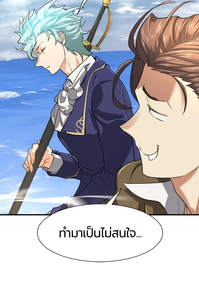 ยอดสถาปนิกผู้พิทักษ์อาณาจักร ตอนที่ 141 รูปที่ 53