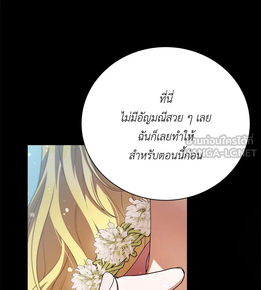 สัญญารักฉบับสุดท้าย ตอนที่ 2 รูปที่ 135