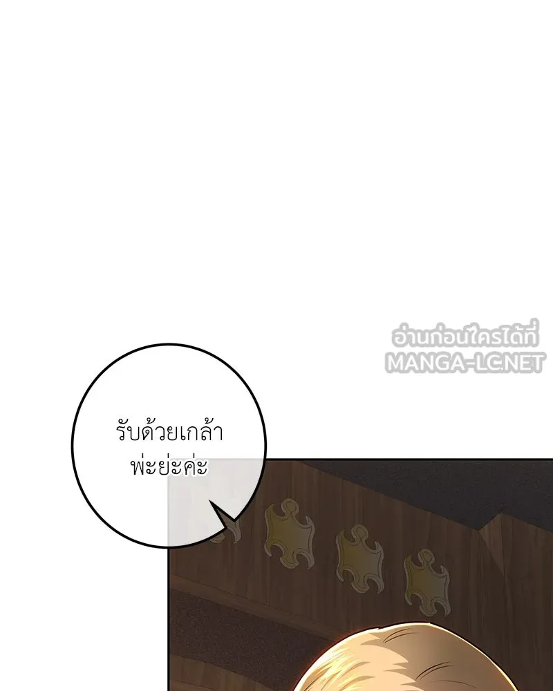 เจ้าหญิงคลั่งแห่งวังหลวง ตอนที่ 116 รูปที่ 51
