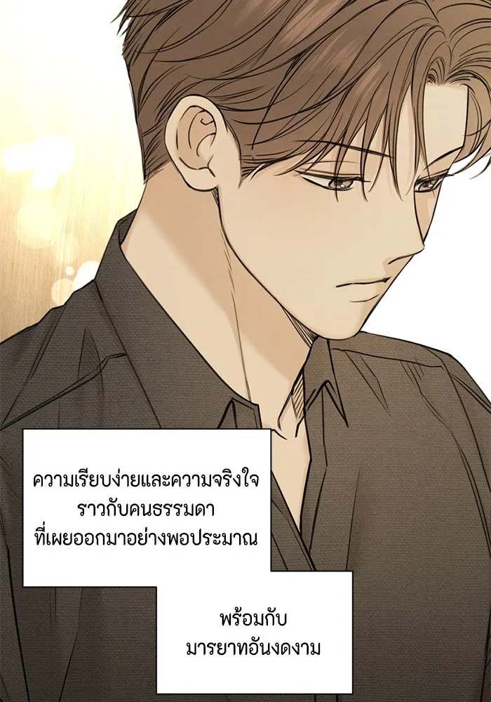เพียงรุ่งอรุณ ตอนที่ 59 รูปที่ 16