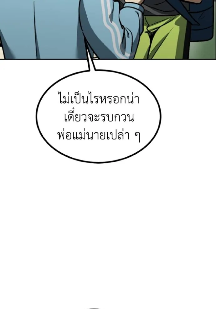 ราชาแห่งอ็อกทากอน ตอนที่ 140 รูปที่ 61