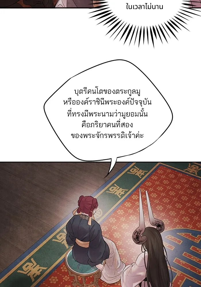 อาซา ตอนที่ 12 จุดกำเนิด รูปที่ 26