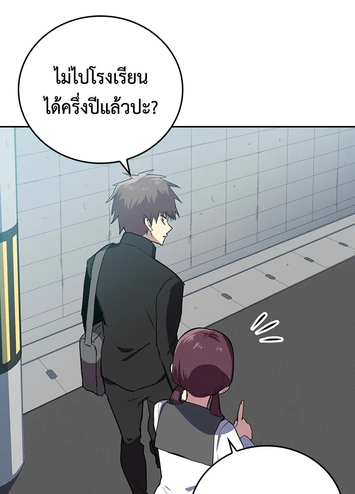 นักเลงกระจอกย้อนเวลามาทวงแค้น ตอนที่ 52 รูปที่ 41