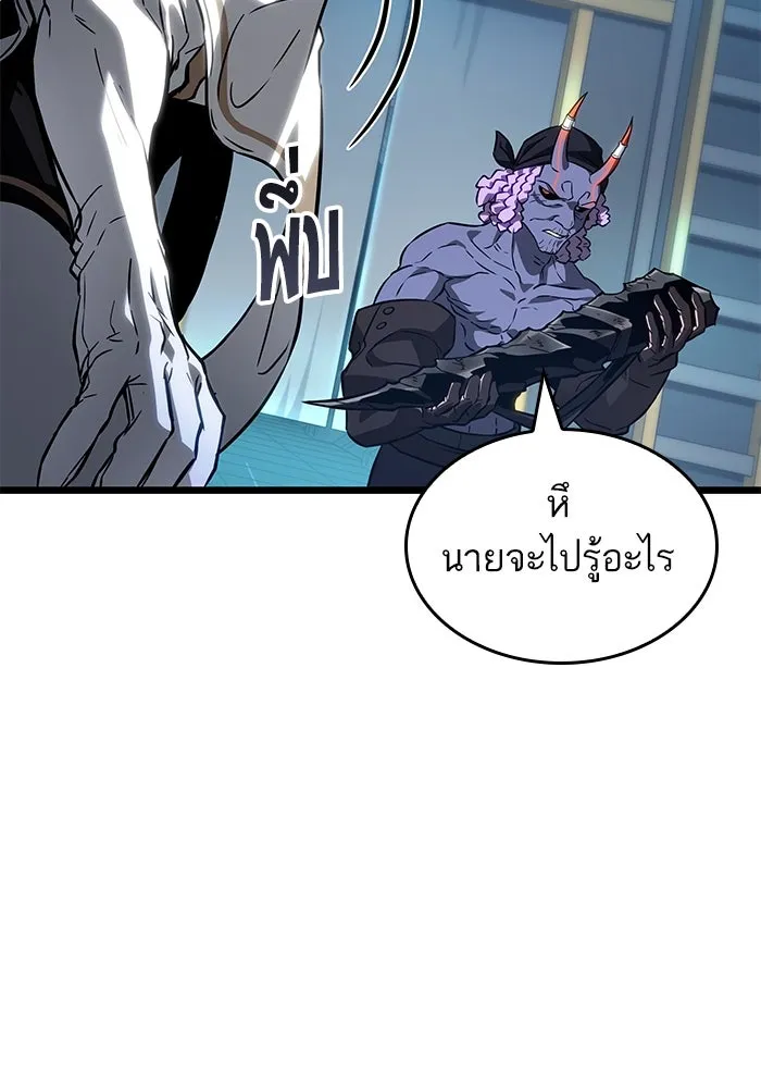 หลังวันสิ้นโลก ตอนที่ 173 รูปที่ 19