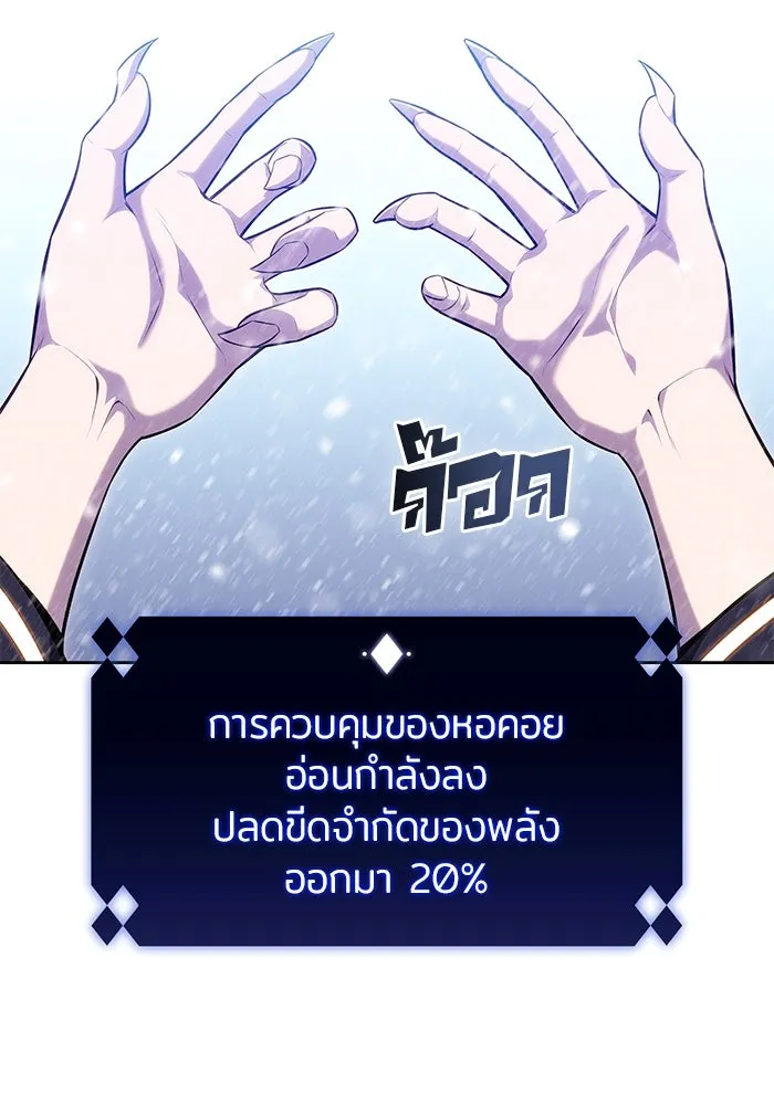 ผู้เล่นหน้าใหม่เลเวลแมกซ์ ตอนที่ 91 บลัดเวย์พอร์ต (2) รูปที่ 137