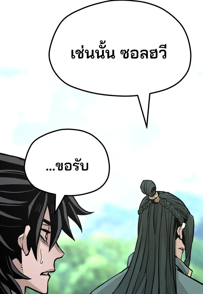 เส้นทางสู่เทพมาร ตอนที่ 36 รูปที่ 271