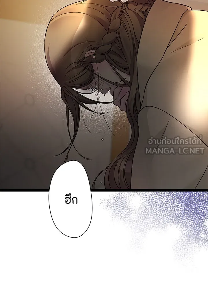 องค์ชายผู้อื้อฉาว ตอนที่ 93 รูปที่ 84