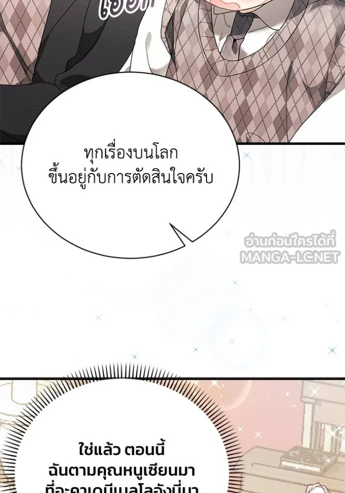 รักนะคะ ป๊ะป๋า ตอนที่ 29 รูปที่ 58