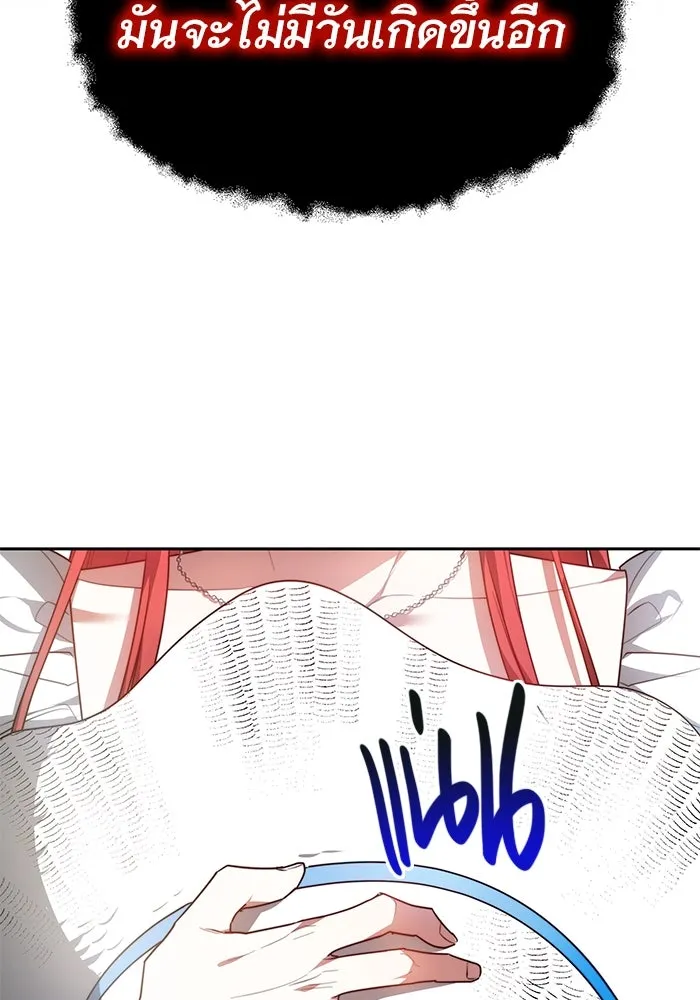 เหตุผลที่ฉันนอกใจ ตอนที่ 4 รูปที่ 92