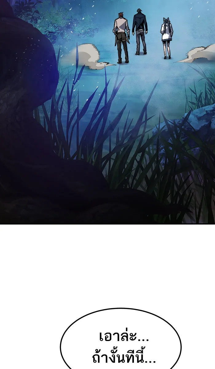 ยอดคนเลเวลทะลุ ตอนที่ 19 มอธแชมเบอร์ (1) รูปที่ 94