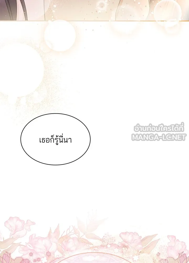 อดีตภรรยาของพระเอกหนุ่มจอมคลั่งรัก ตอนที่ 31 รูปที่ 60