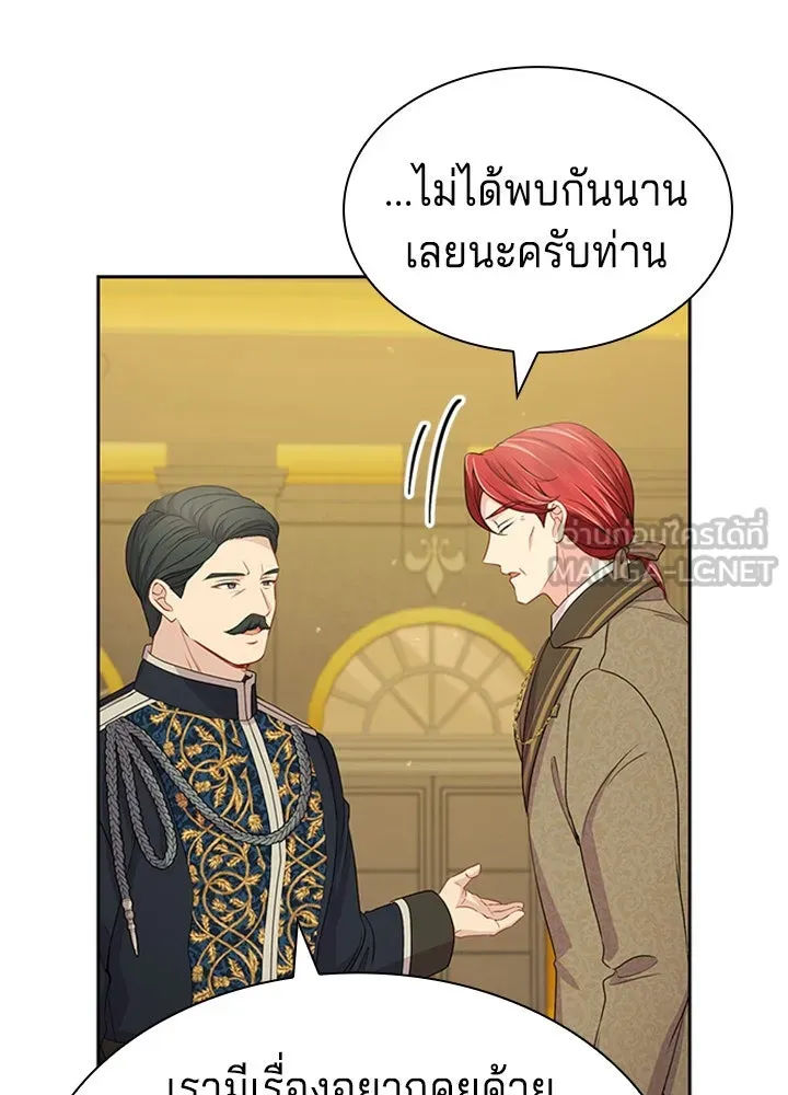เวทฟื้นฟูได้ผลดีเกินไปแล้ว ตอนที่ 33 รูปที่ 48