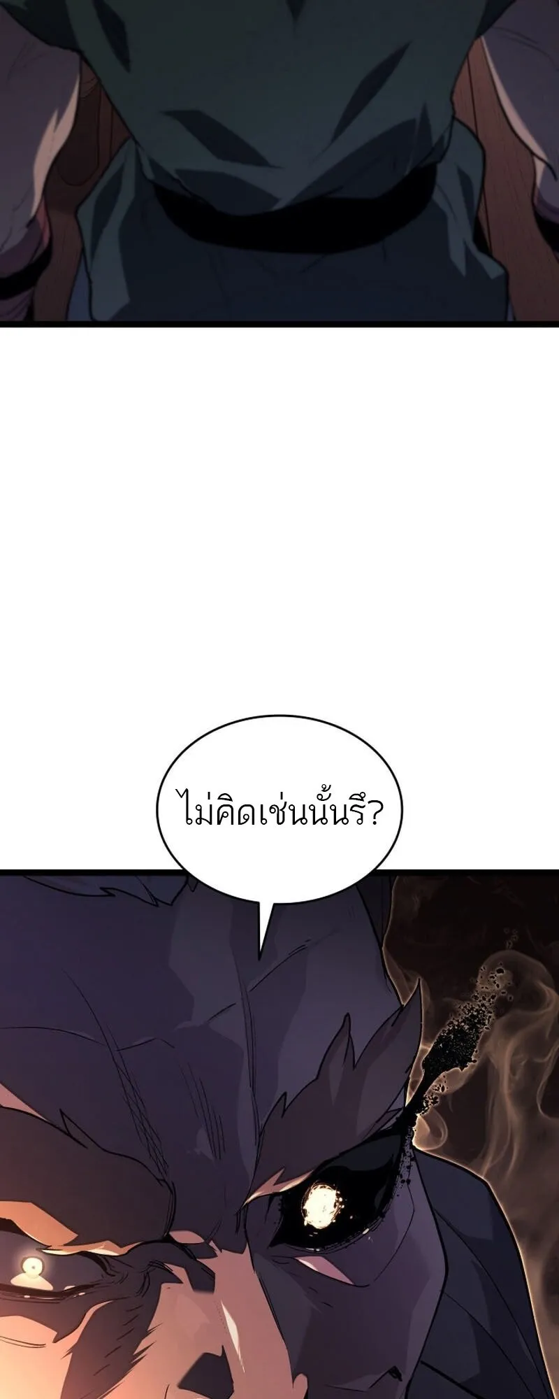 Reaper of the Drifting Moon ตอนที่ ตอนที่ 99 รูปที่ 84