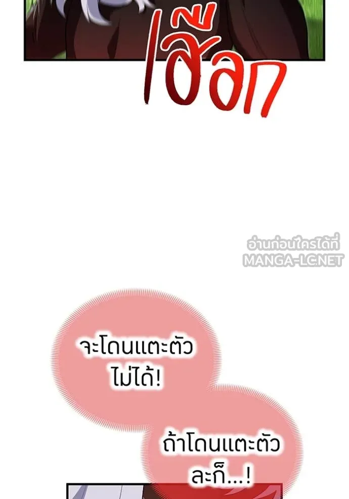 ฮันเตอร์สกิลโกง ตอนที่ 52 รูปที่ 77
