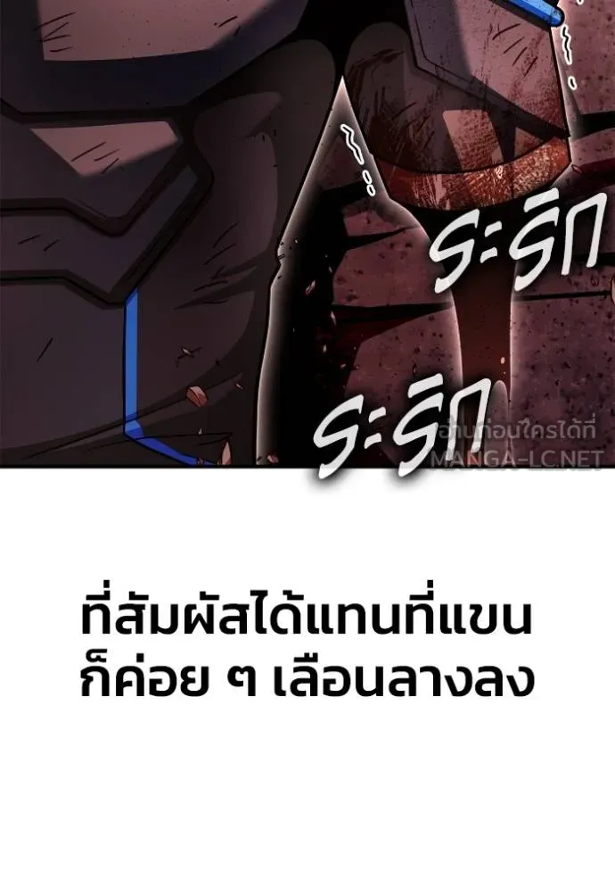 เกมของยอดมนุษย์ ตอนที่ 143 รูปที่ 5