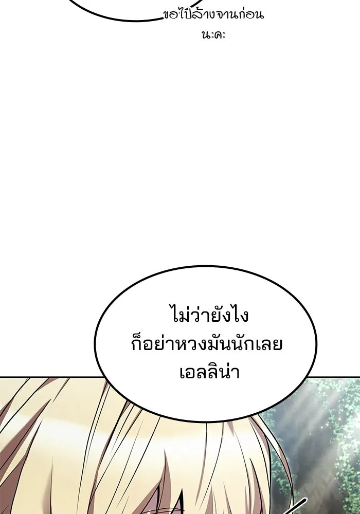 ครัวจอมเวท ตอนที่ 63 รูปที่ 73