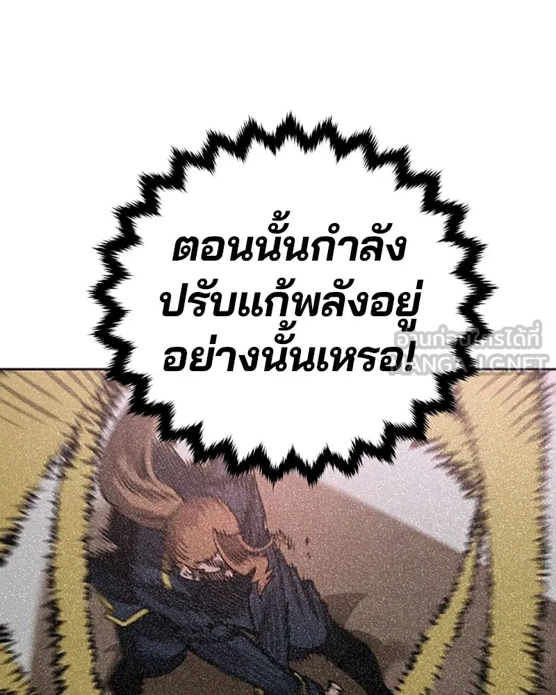 Player ตอนที่ 93 รูปที่ 69