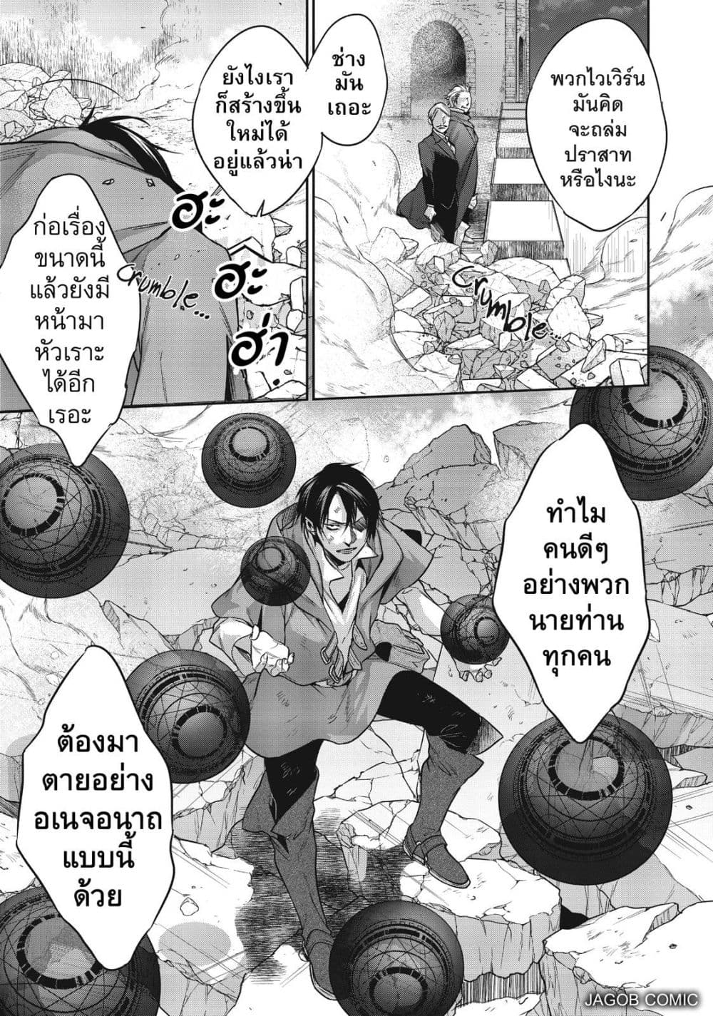 Manga-lc-com อ่านมังงะ อ่านการ์ตูน ออนไลน์ ฟรี Reborn as a Barrier Master ตอนที่ 1 2 3 4 5 6 7 8 9 10 11 12 13 14 ฟรี ไม่มีโฆษณา Manga-lc - อ่าน มังงะ อ่าน การ์ตูน ออนไลน์ อ่านมังงะ ฟรี