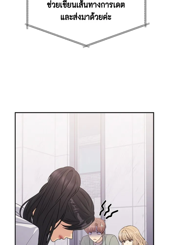 Couple Breaker ตอนที่ 27 รูปที่ 92