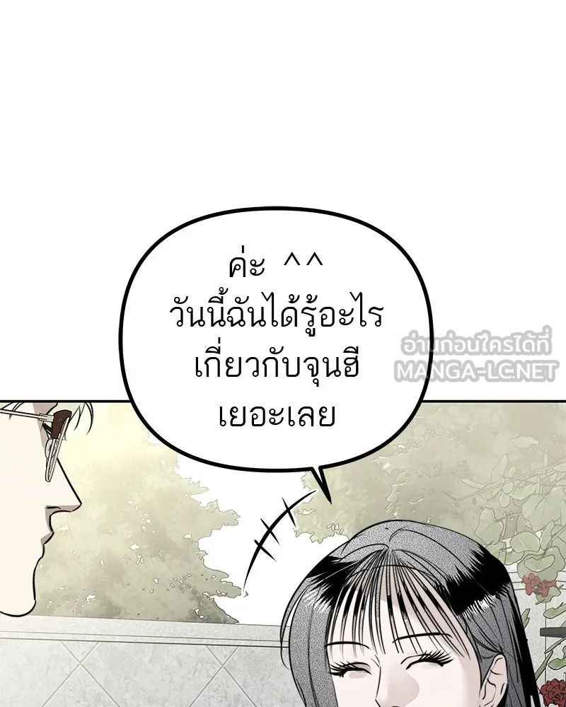 สี่สาวชาวกี ตอนที่ 25 ทางออกของจางนัม รูปที่ 114