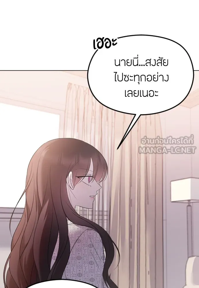 วิธีหนีตายจากนิยายโรคจิต ตอนที่ 28 รูปที่ 90