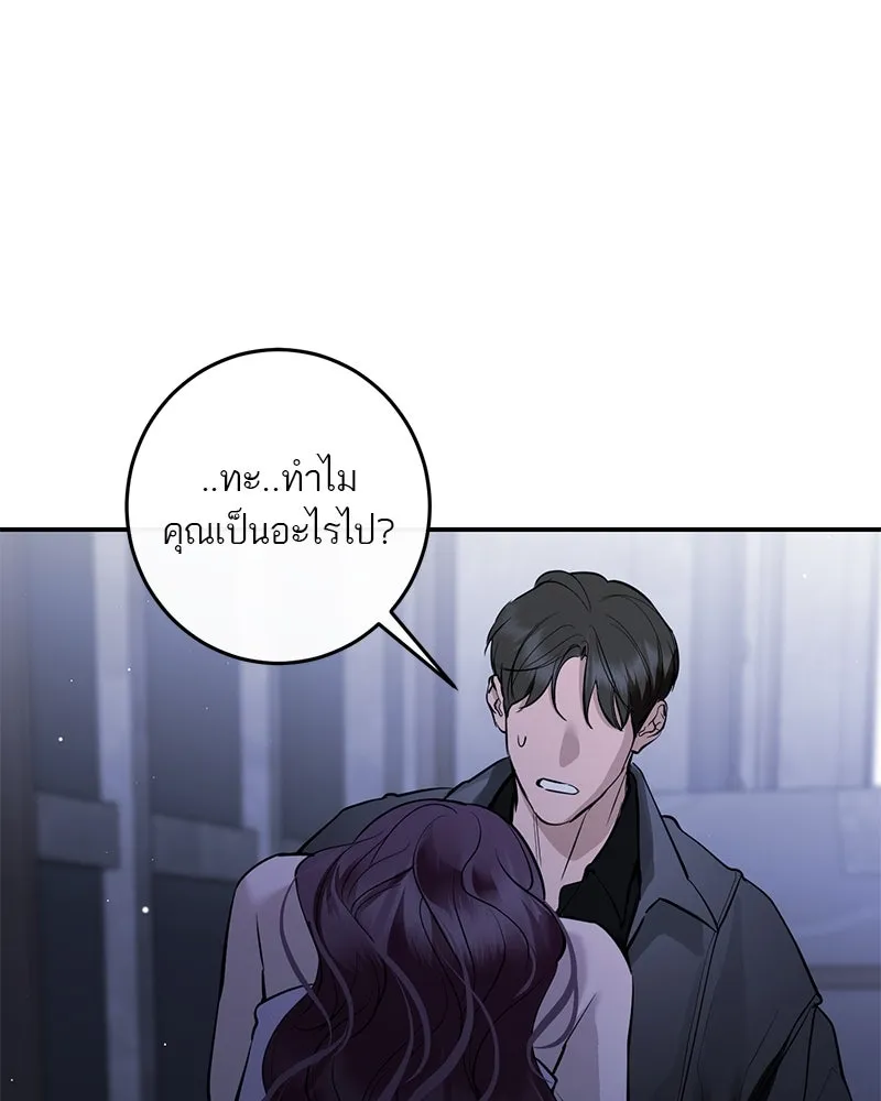 ตำนานเทพธิดาตกสวรรค์ ตอนที่ 123 รูปที่ 55