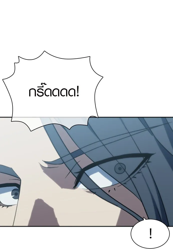นักรบแช่แข็ง ตอนที่ 5 รูปที่ 118