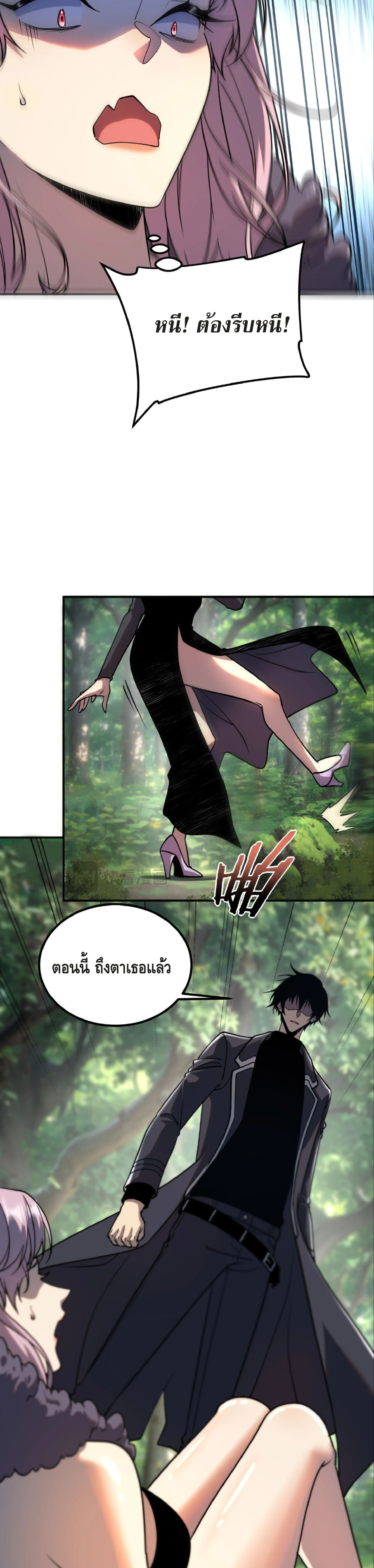 Awakening the Purple Thunder at the Beginning ปล_กอาช_พระด_บ S เทพอ_สน_ม_วงสวรรค_ ตอนที่ ตอนที่ 57 รูปที่ 15