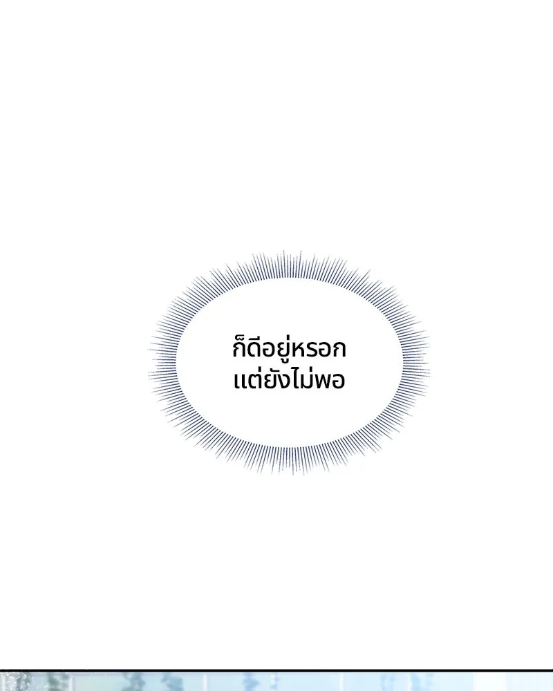 คนรักตายกลายเป็นทรราช ตอนที่ 8 รูปที่ 73