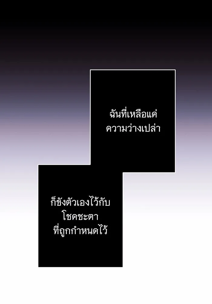 แกล้งตายให้หายแค้น ตอนที่ 28 รูปที่ 41