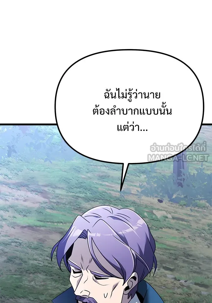 อัศวินดำล่าท้าเวลา ตอนที่ 62 รูปที่ 138