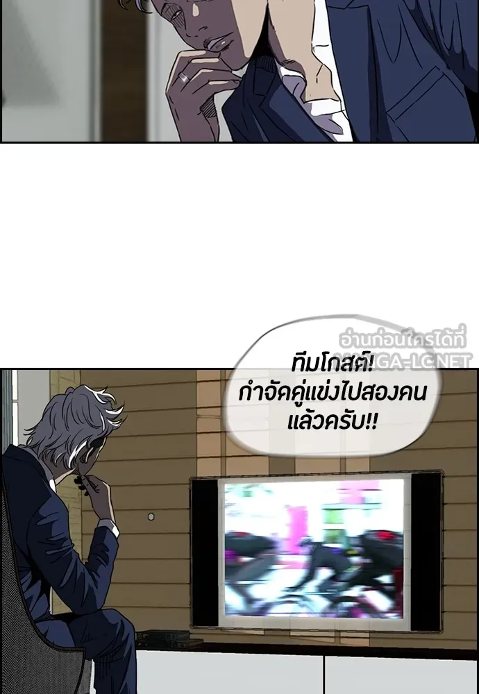 ปั่นสู้ฝันbrWind Breaker ตอนที่ 10 รูปที่ 3