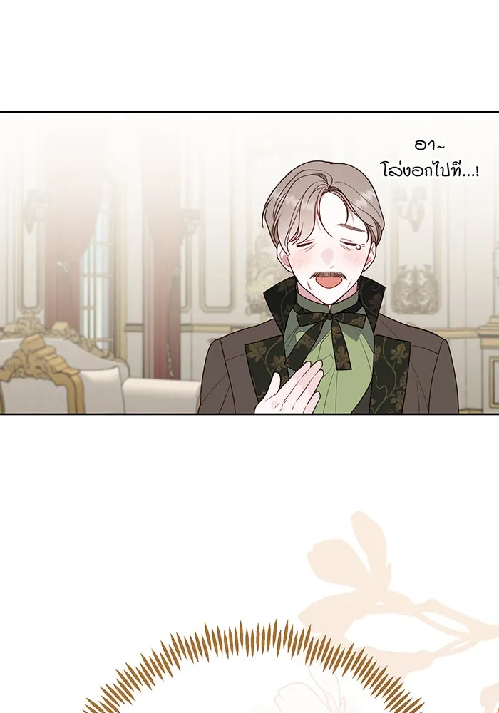 หนูน้อยทรราช ตอนที่ 32 รูปที่ 11