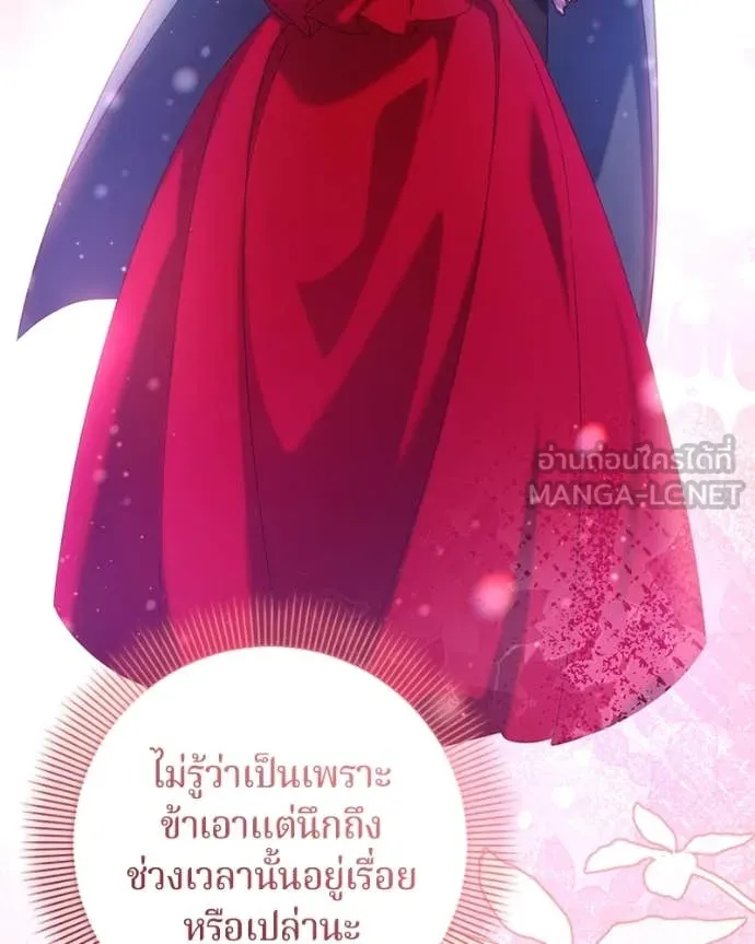 ถ้าเป็นนางร้าย ตอนที่ 17 รูปที่ 84