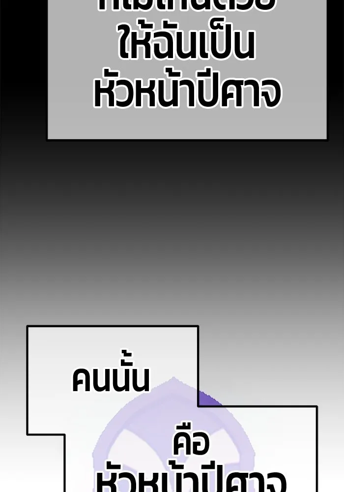 +99 ท่อนไม้พร้อมบวก ตอนที่ 119 ฮันซารัง (2) รูปที่ 212