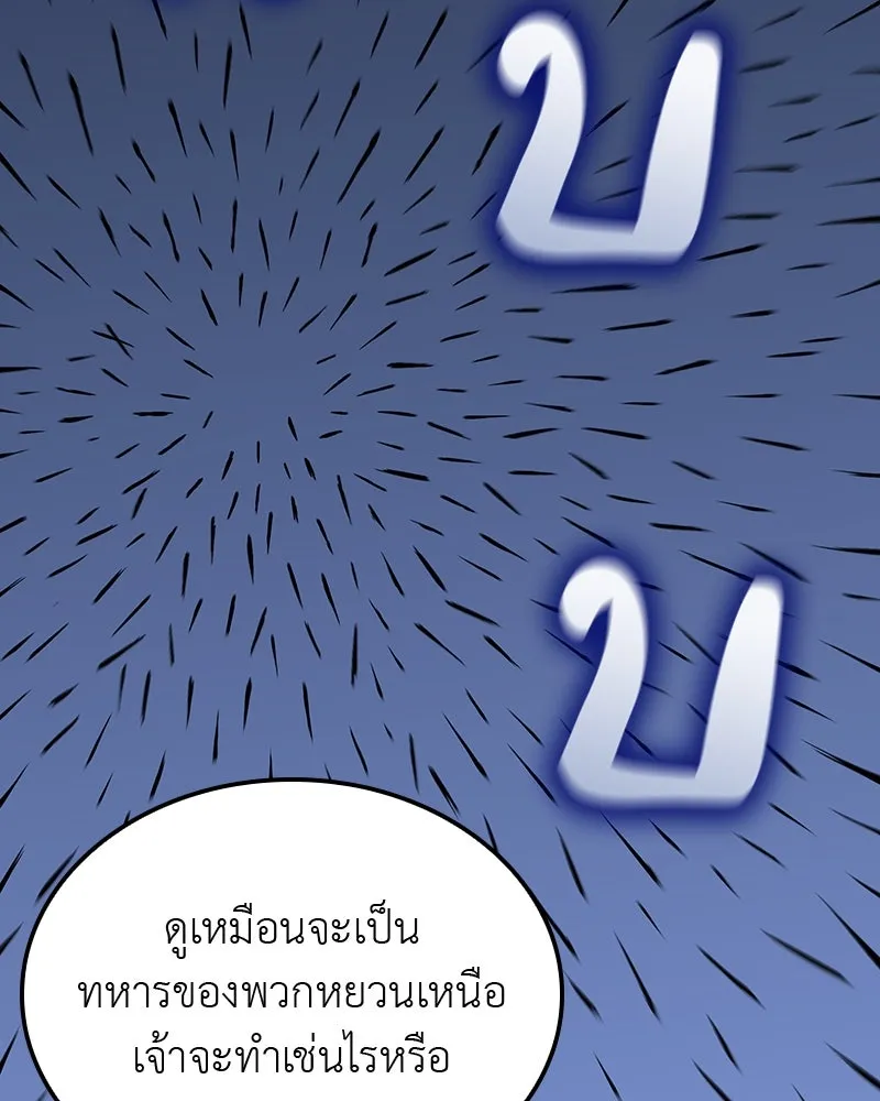 เกิดอีกทีเป็นว่าที่ประมุขลัทธิมาร ตอนที่ 127 (จบซีซัน 2) รูปที่ 71