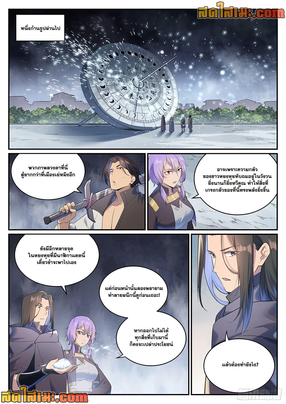 Manga-lc-com อ่านมังงะ อ่านการ์ตูน ออนไลน์ ฟรี Bailian Chengshen ตอนที่ 1 2 3 4 5 6 7 8 9 10 11 12 13 14 ฟรี ไม่มีโฆษณา Manga-lc - อ่าน มังงะ อ่าน การ์ตูน ออนไลน์ อ่านมังงะ ฟรี
