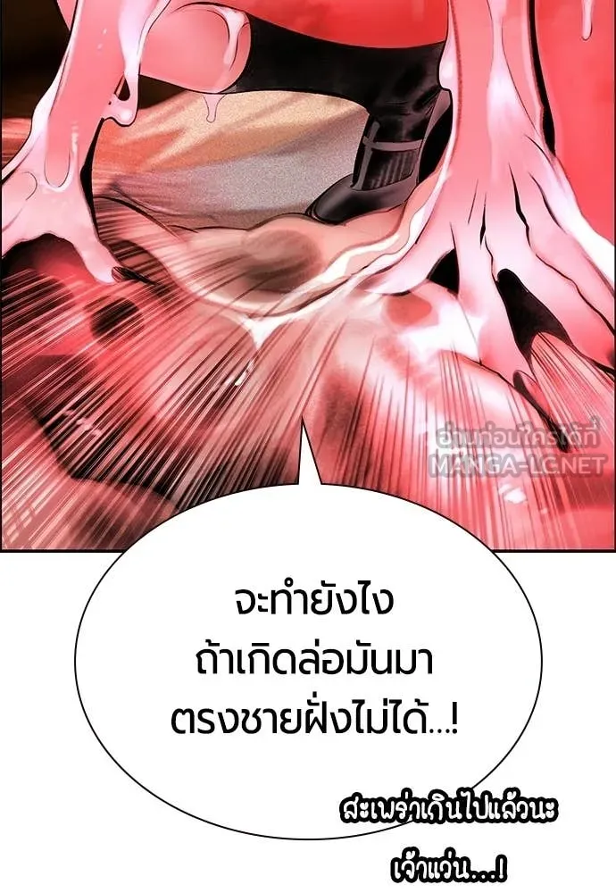 Jungle Juice ตอนที่ 192 รูปที่ 155
