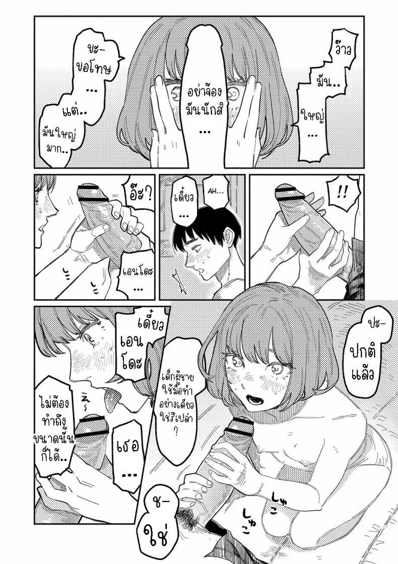 Doujin-Lc- อ่าน โดจิน มังฮวา เกาหลี ญี่ปุ่น จีน แปลไทย กันและกัน [Higeta] Harmonics ตอนที่ 1 2 3 4 5 6 7 8 9 10 11 12 13 14 ฟรี ไม่มีโฆษณา อ่าน โดจิน Manhwa เกาหลี ญี่ปุ่น จีน เรามีครบ คัดมาให้เน้นๆ โดจิน 18+ รับประกันความฟินโดย  Doujin Lc