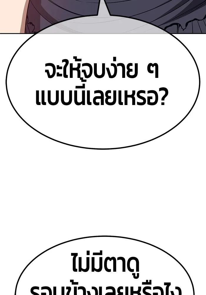 +99 ท่อนไม้พร้อมบวก ตอนที่ 54 รูปที่ 254