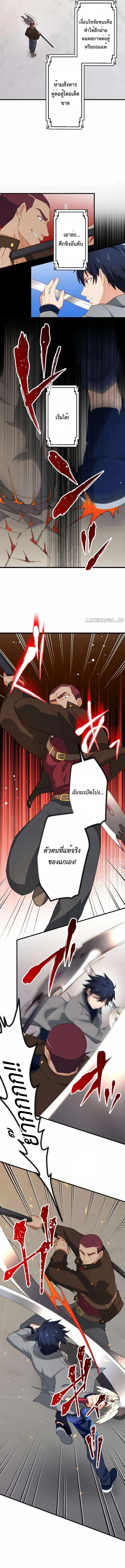 The Akashic Record Which Only I Can Read บ_นท_กจ_กรวาลท_ม_แค_ฉ_นมองเห_น ตอนที่ ตอนที่ 27 รูปที่ 7