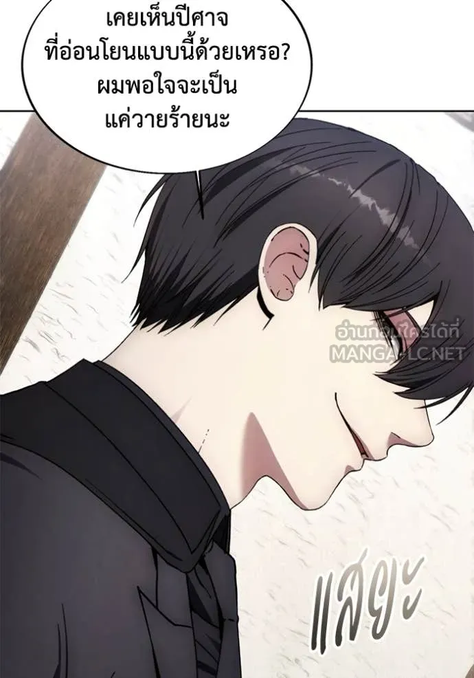 ศึกชิงบัลลังก์เทพเจ้ ตอนที่ 197 รูปที่ 71