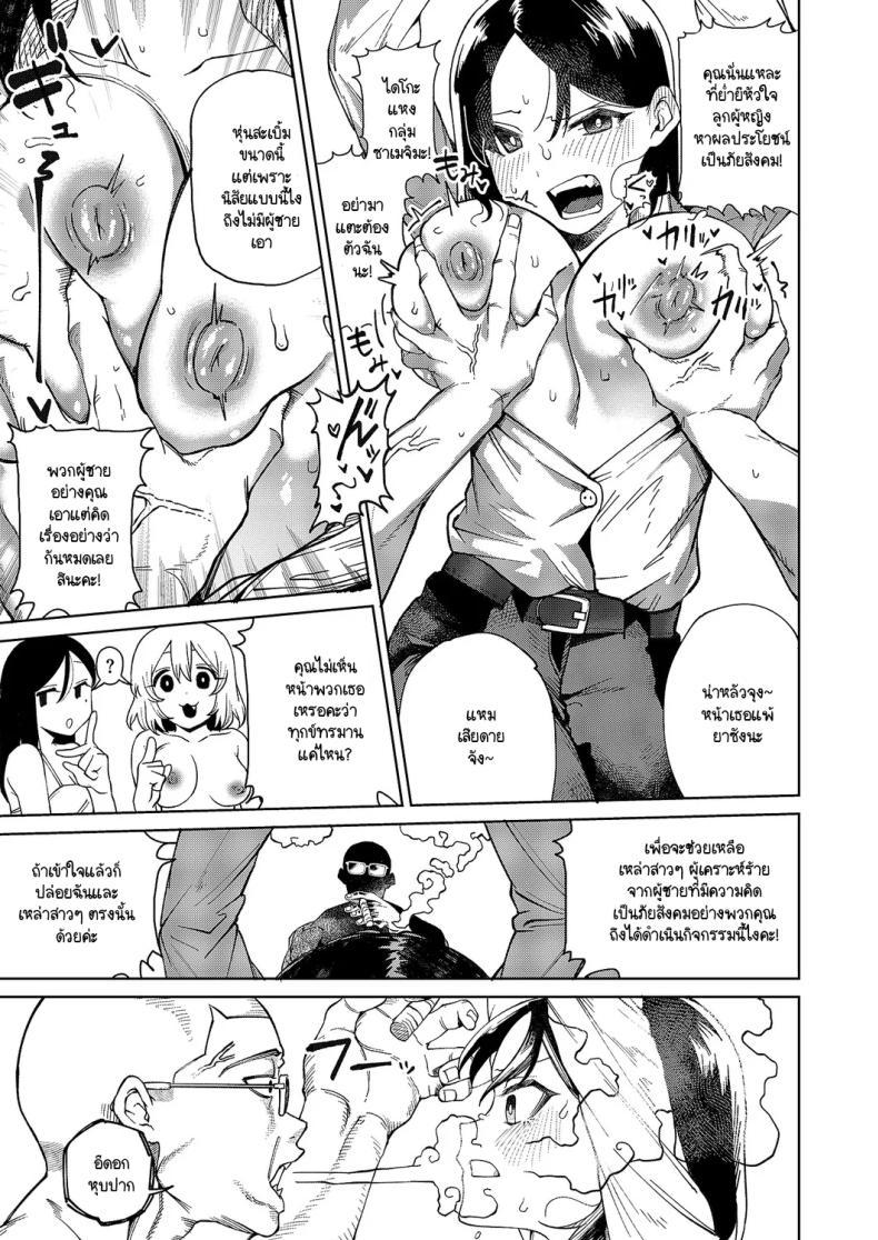 Doujin-Lc- อ่าน โดจิน มังฮวา เกาหลี ญี่ปุ่น จีน แปลไทย ยัดความรู้ใหม่ให้เฟมินิสต์ [Guremasu] RE-educatiom ตอนที่ 1 2 3 4 5 6 7 8 9 10 11 12 13 14 ฟรี ไม่มีโฆษณา อ่าน โดจิน Manhwa เกาหลี ญี่ปุ่น จีน เรามีครบ คัดมาให้เน้นๆ โดจิน 18+ รับประกันความฟินโดย  Doujin Lc
