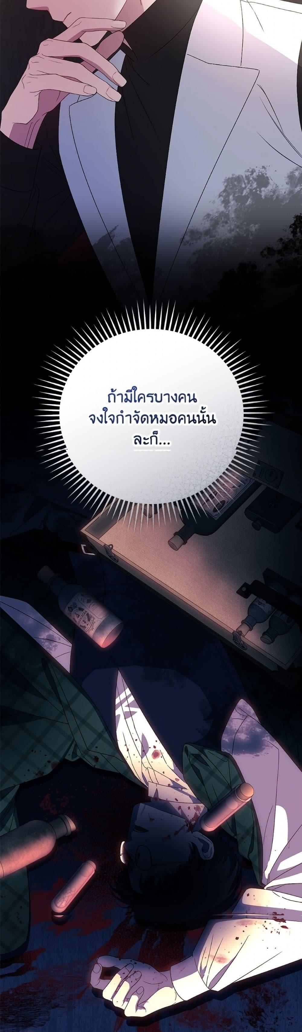 Manga-lc-com อ่านมังงะ อ่านการ์ตูน ออนไลน์ ฟรี I Became the Stepmother of an Irrevocable Dark Family ตอนที่ 1 2 3 4 5 6 7 8 9 10 11 12 13 14 ฟรี ไม่มีโฆษณา Manga-lc - อ่าน มังงะ อ่าน การ์ตูน ออนไลน์ อ่านมังงะ ฟรี