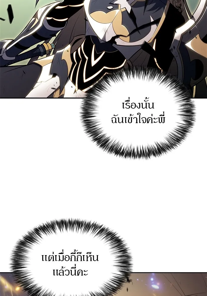 ผู้เล่นหน้าใหม่เลเวลแมกซ์ ตอนที่ 220 โอลด์การ์ด (3) รูปที่ 59