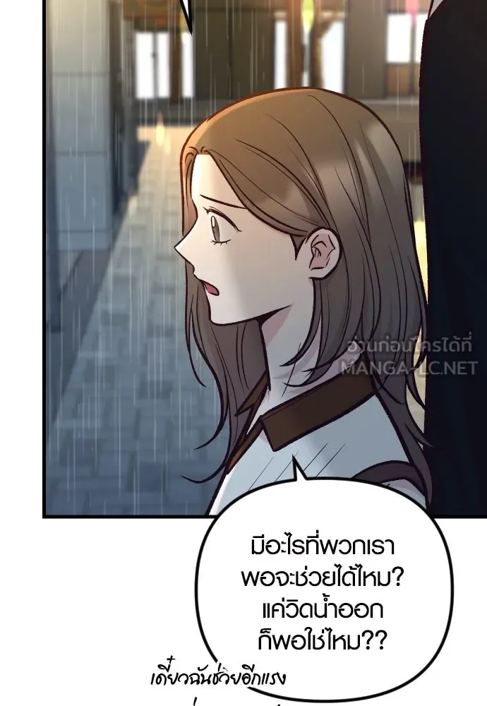 รักกันคนละครึ่งทาง ตอนที่ 47 รูปที่ 120