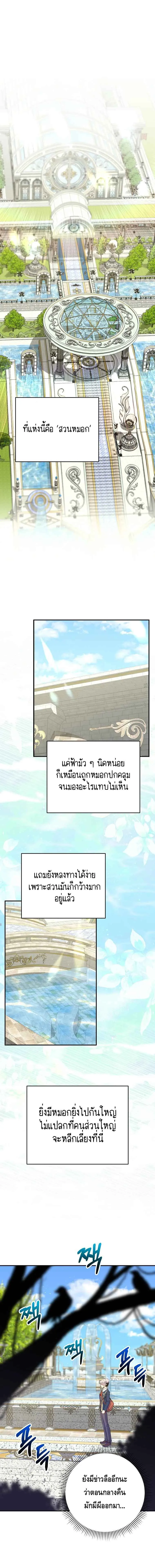 Reincarnated as a Genius Prodigy of a Prestigious Family เด_กกำพร_าอย_างฉ_นได_กล_บมาเก_ดใหม_ในตระก_ลข_นนางซะง_น ตอนที่ ตอนที่ 34 รูปที่ 1