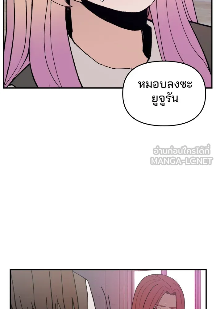 ห้องเรียนสาวแสบ ตอนที่ 44 รูปที่ 87