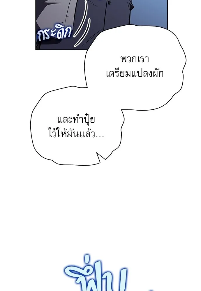 ครัวผู้กล้าท้าให้ชิม ตอนที่ 28 รูปที่ 110