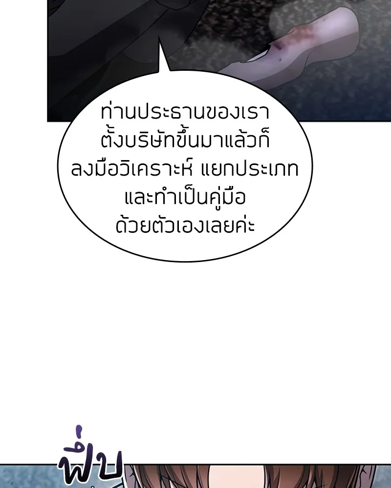 Clever Cleaning Life Of The Returned Genius Hunter ส_ดยอดฮ_นเตอร_สายคล_น ตอนที่ ตอนที่ 75 รูปที่ 13